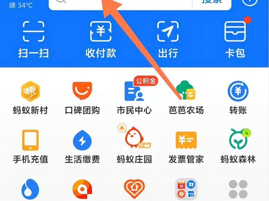如何用支付宝扫码领红包的二维码？