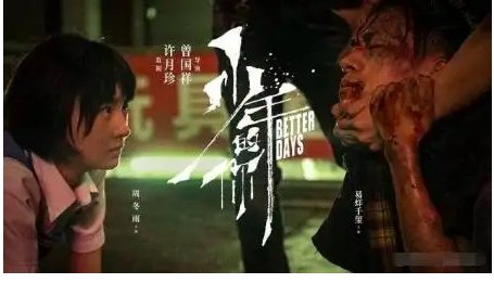 少年的你最后结局没看懂