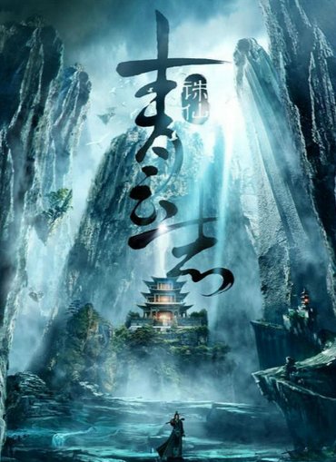 青云志什么时候播出，具体是几点？