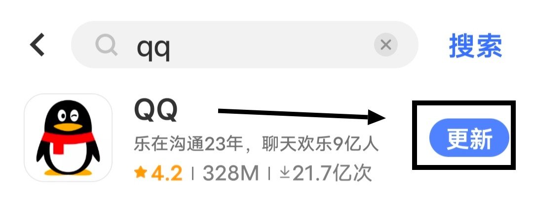 手机qq总是闪退怎么办