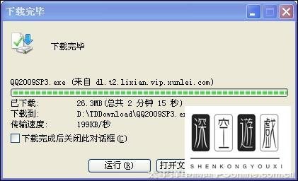 迅雷怎样设置离线下载