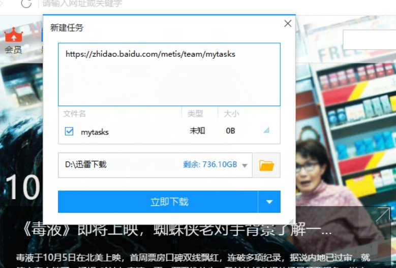 怎么下载手机迅雷视频？