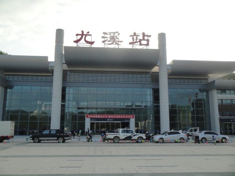 尤溪县火车站的介绍