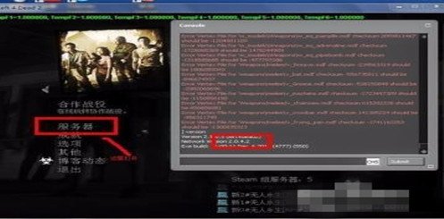 求生之路2,怎么联机