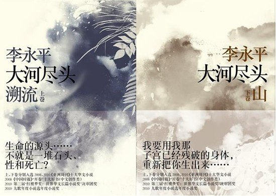 大河尽头的内容简介