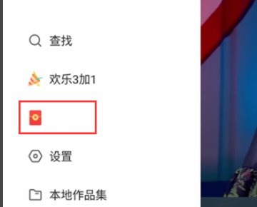 快手极速版为什么没有红包圈了？