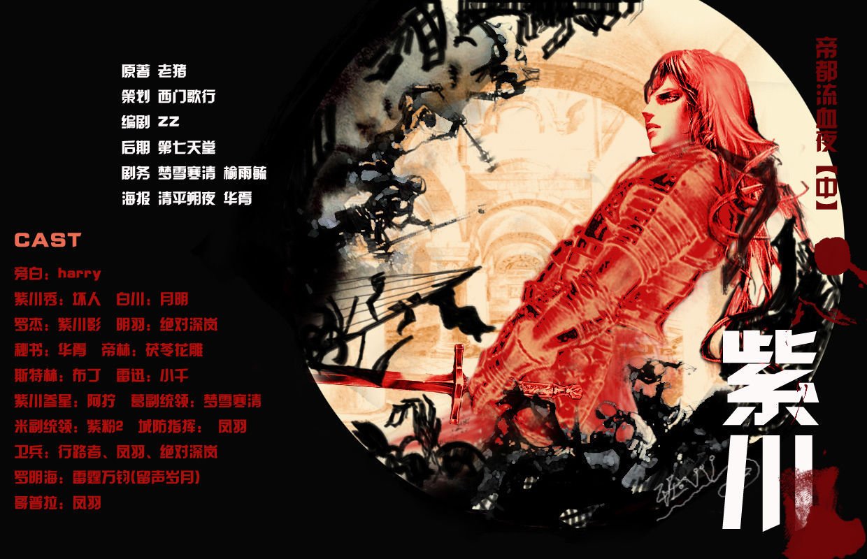 紫川广播剧的作品列表