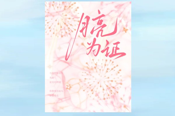 玛丽苏消亡史所有的小说