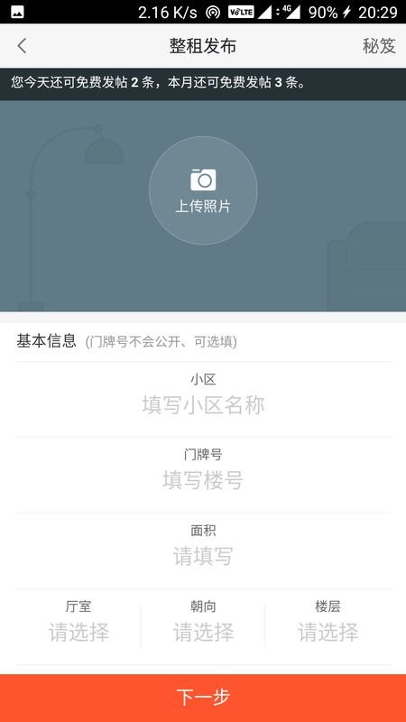 租房子出去可以挂在哪些网上？