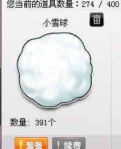 QQ飞车如何获得小雪球