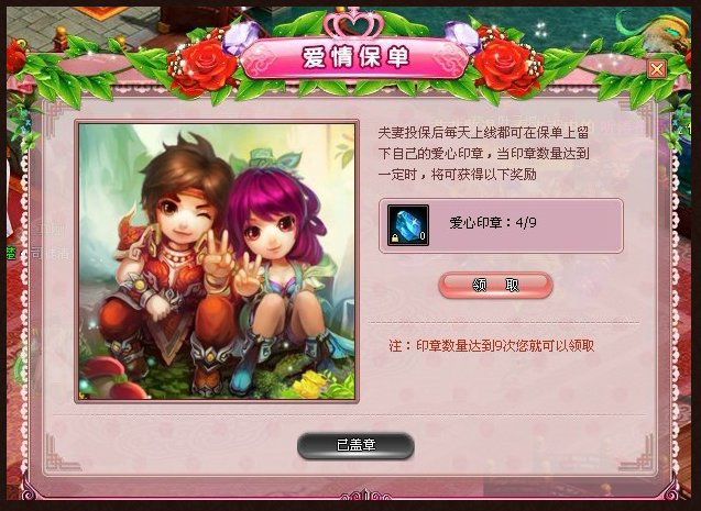 爱情通告的演员表