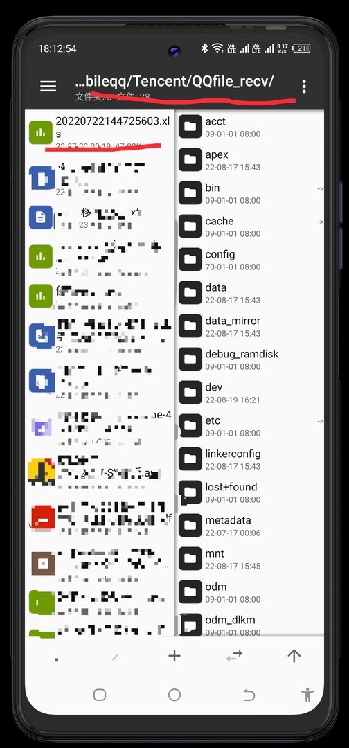 qq聊天记录在哪个文件里面