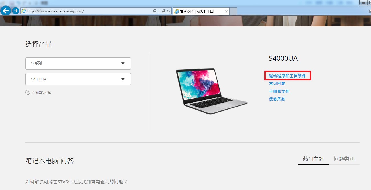 华硕官网驱动下载链接是什么？