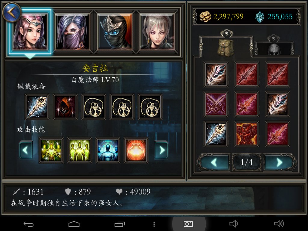 神石传说之亚伦传人物详情血 升级加多少血攻击防御 急啊