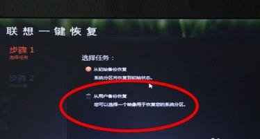 联想v460系统恢复