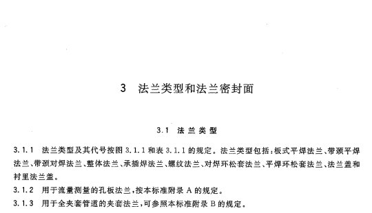 法兰型号HG20592和HG20615有什么区别?
