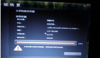 联想v460系统恢复