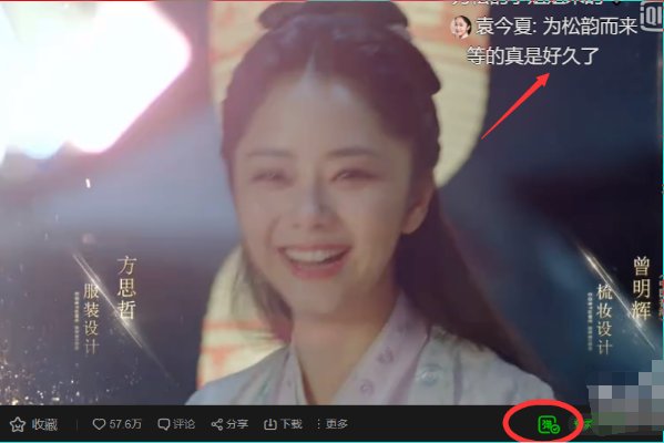 电脑版爱奇艺弹幕按钮怎么没了