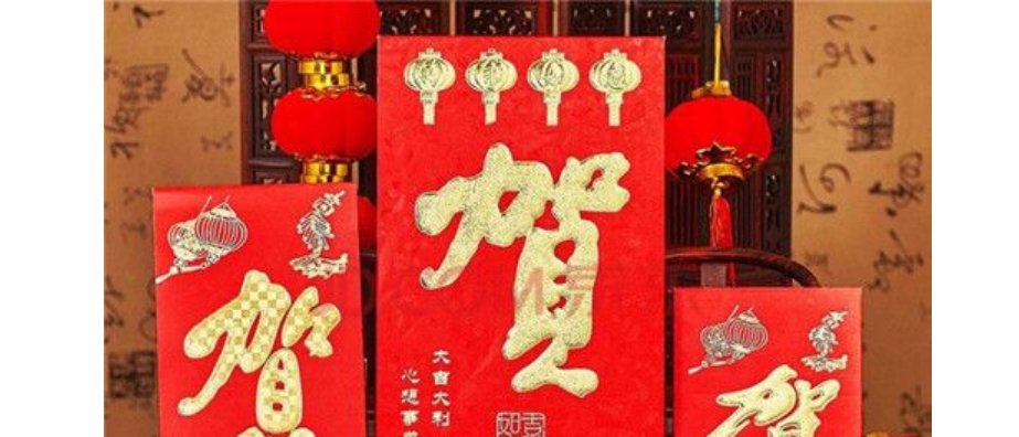 给长辈红包一般是发多少的吉利数字呀？