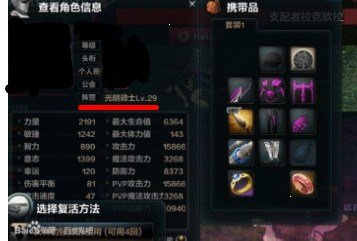 在洛奇英雄传中光明骑士二次变身怎么弄啊？还有那个阵营是什么东东？要怎么样才能变身二次啊？