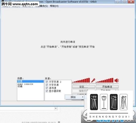 熊猫TV如何使用OBS直播 熊猫TVobs直播设置方法