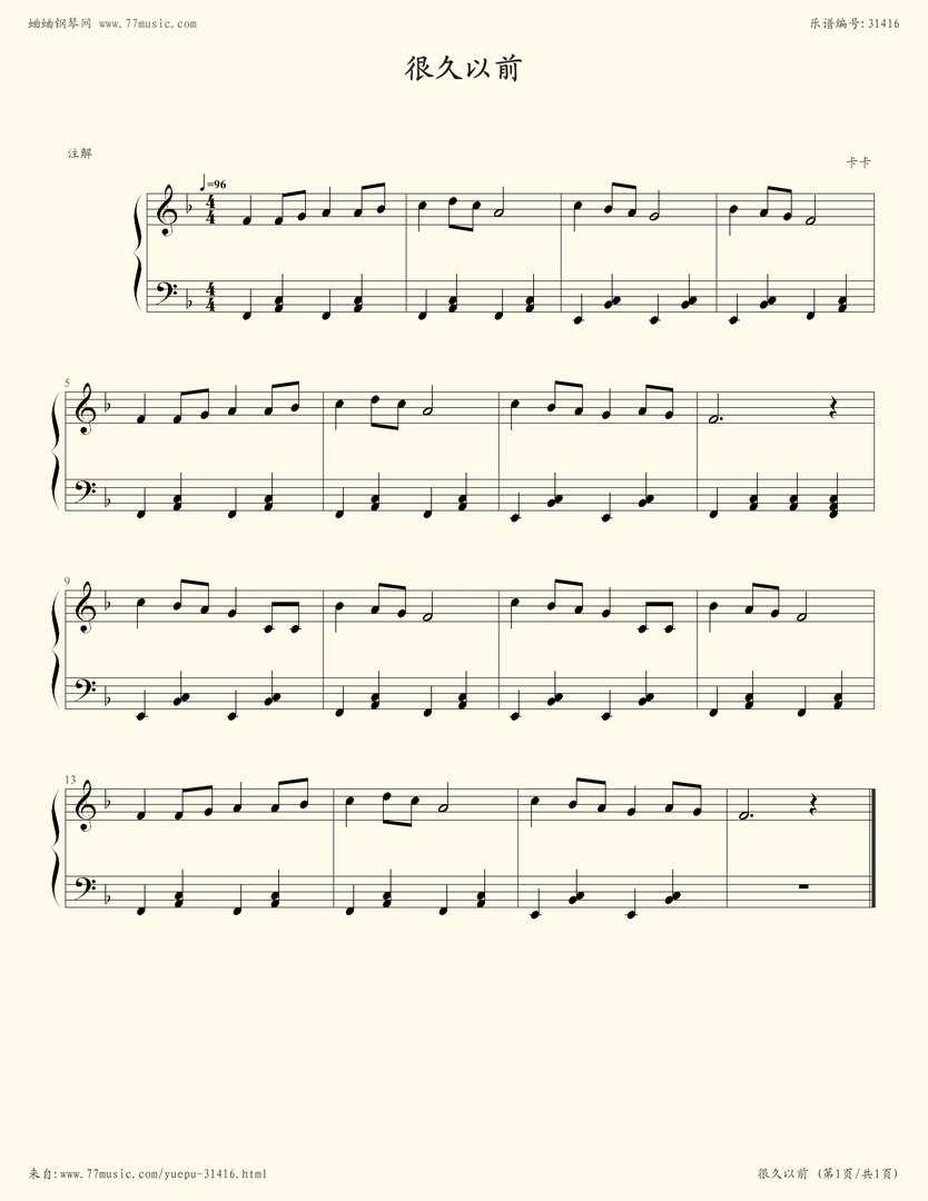 过了很久的歌词