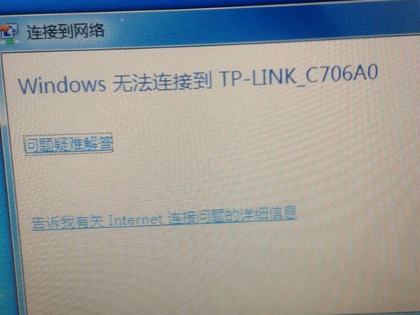 电脑连上wifi却无internet访问什么原因?