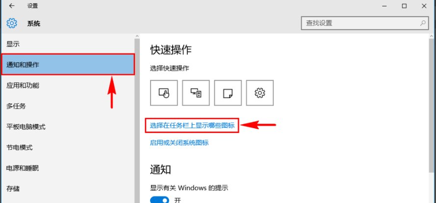 电脑任务栏里的图标不见了怎么办
