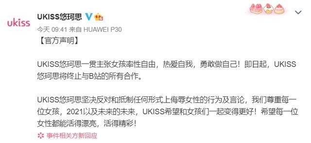 b站被部分品牌方拉黑，主要原因是什么？