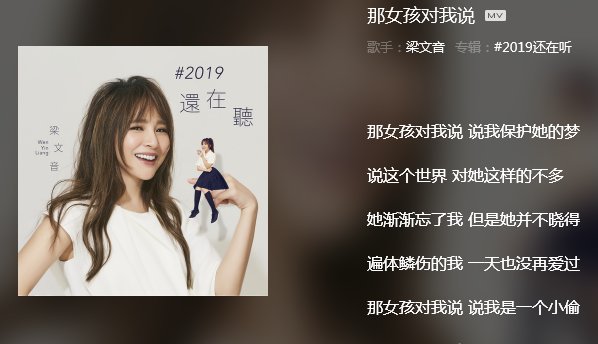 有两句歌词是这样的＜那女孩对我说说我保护她的梦……＞是什么歌如题 谢谢了