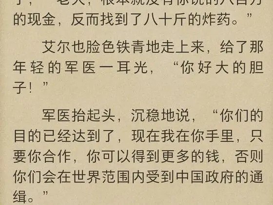 养父爱喝茶的小酥肉讲的什么