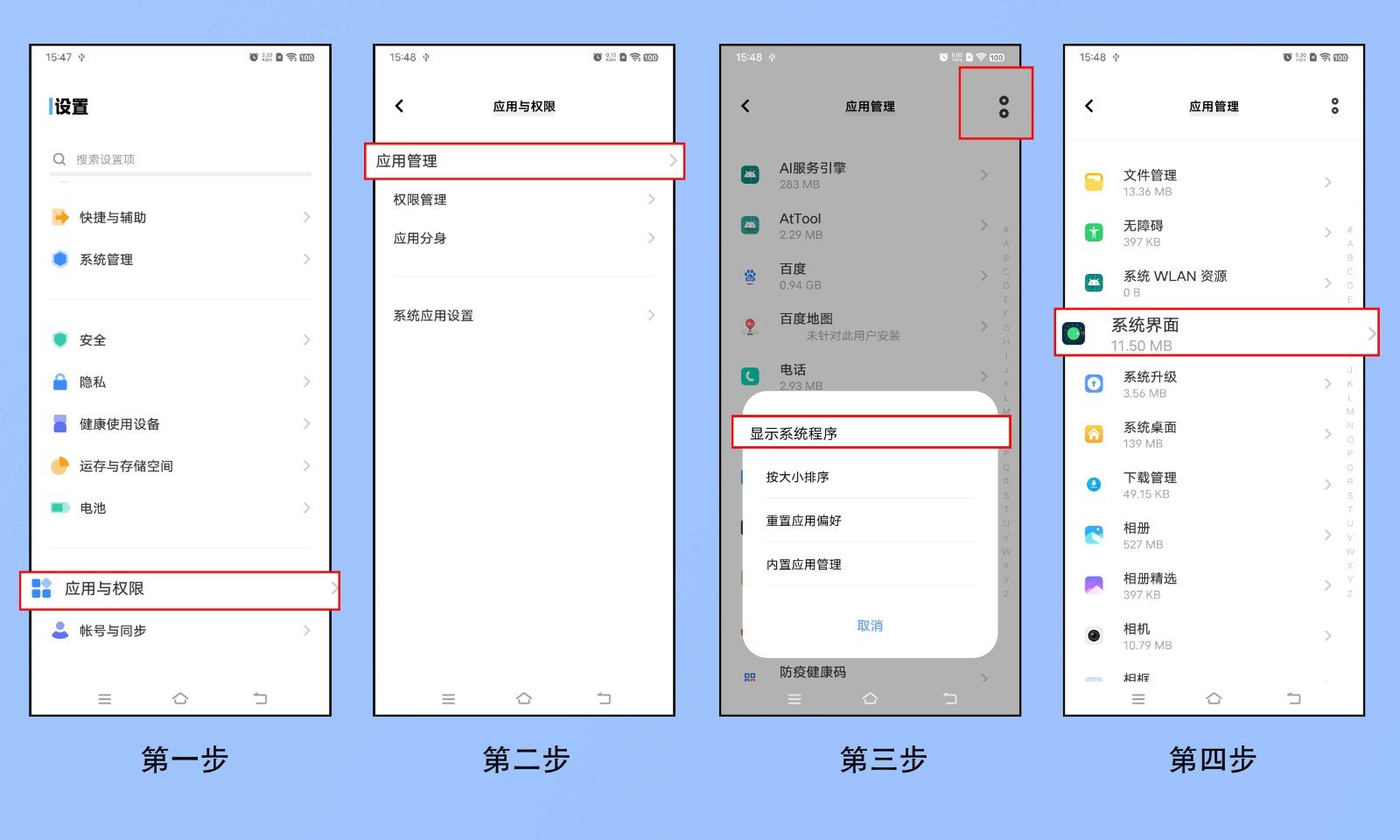 充电声音设置在哪里