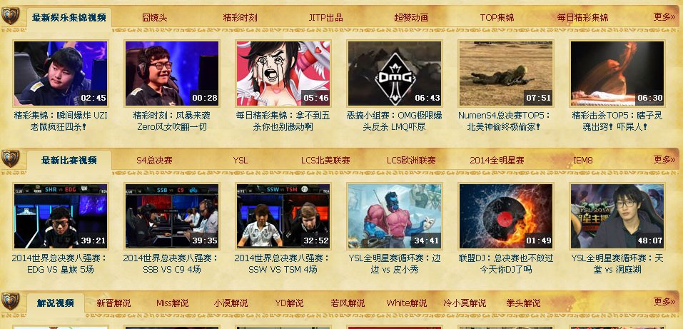 多玩英雄联盟视频站怎么找到一个系列的专页？