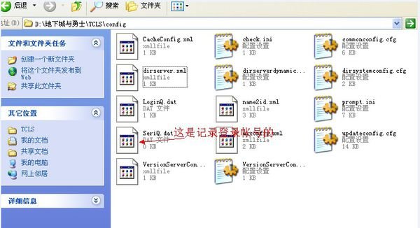 DNF显示连接失败，请稍后几分钟再登录怎么办？