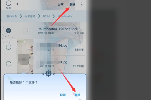 怎么删除thumbdata