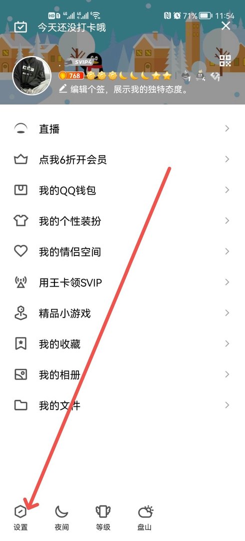 qq怎么切换账号