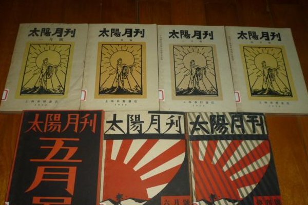 太阳社名词解释