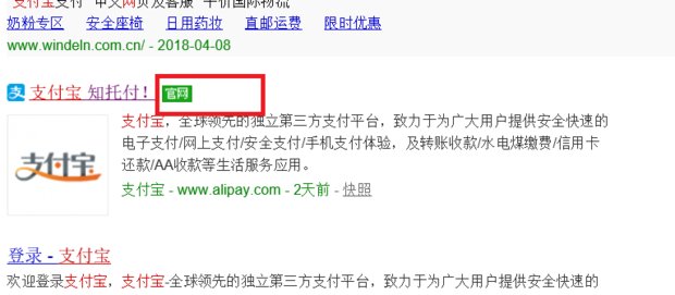 支付宝网页版登录入口在哪里？