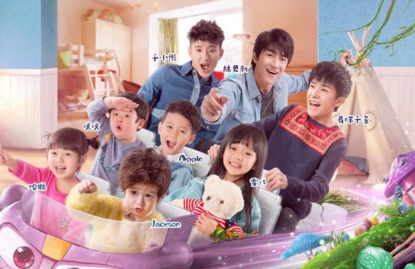 放开我北鼻第二季有哪些萌娃宝贝？