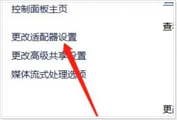 适配器没有连接怎么办?