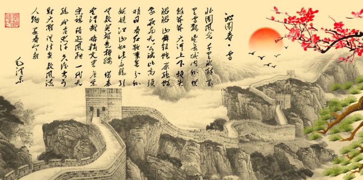 赏析，“须晴日，看红装素裹，分外妖娆”