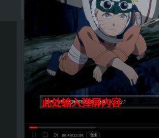 优酷pc客户端没有弹幕？