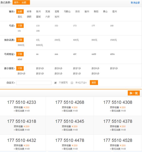 网上可以办手机卡吗