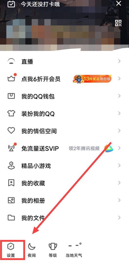 qq登录设备怎么删除？