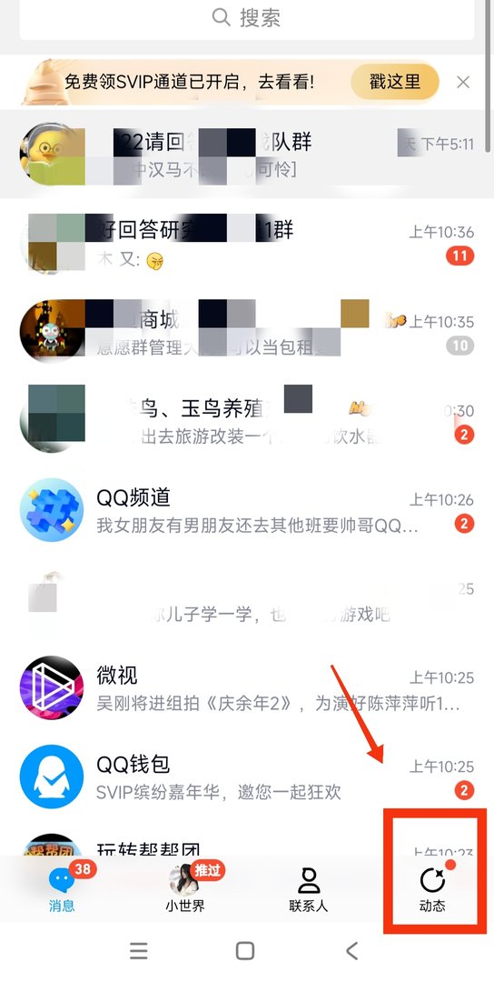 请问怎么取消仅自己可见的说说？