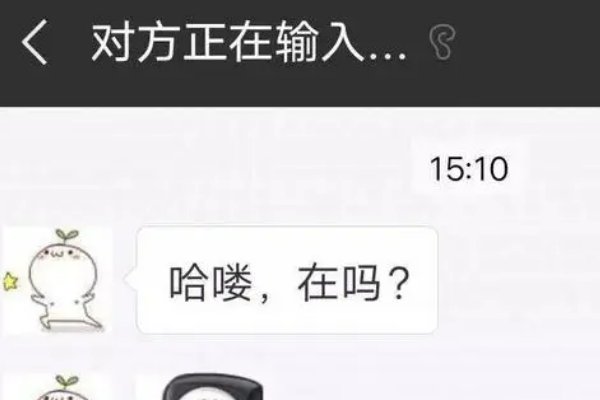 微信正在输入是什么意思?