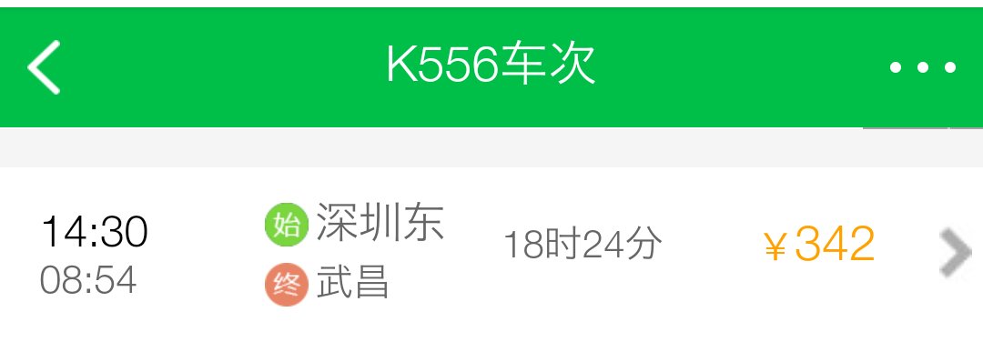 上海到柳州K556是在上海南站上车吗？