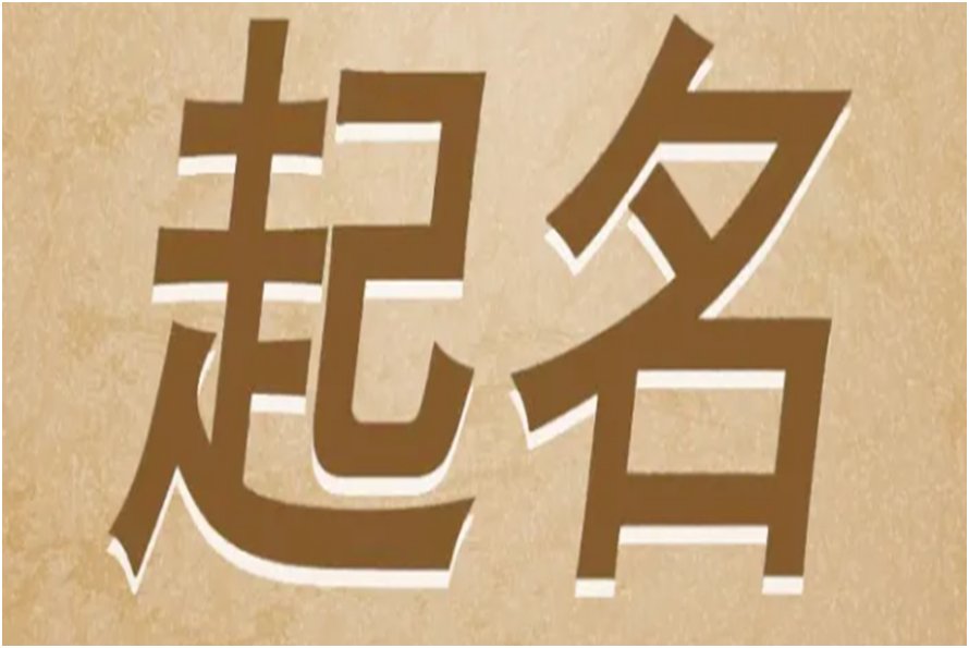 寓意美好的字女孩