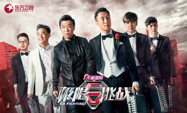 《极限挑战》为何遭停播而不再更新？