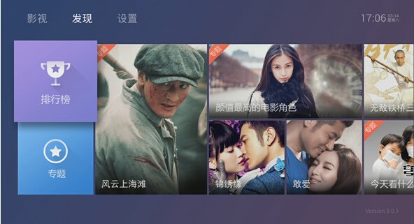 安卓电视机怎样才能观看辽宁都市频道？